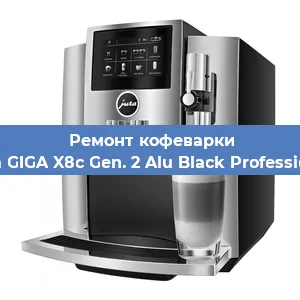 Ремонт помпы (насоса) на кофемашине Jura GIGA X8c Gen. 2 Alu Black Professional в Тюмени